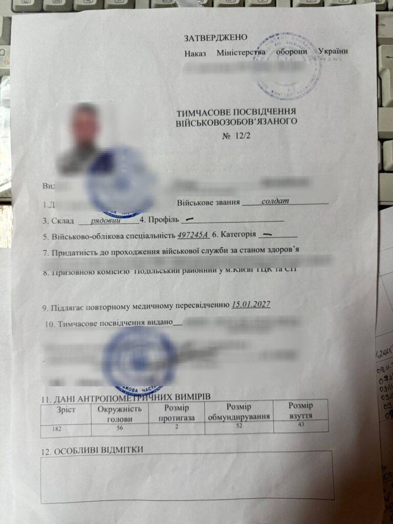 На Закарпатті прикордонники виявили сфальсифіковані документи				
   
Події