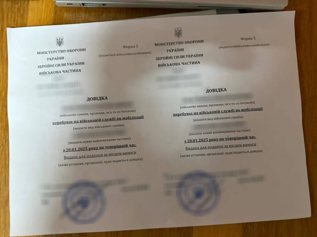 На Закарпатті прикордонники виявили сфальсифіковані документи				
   
Події