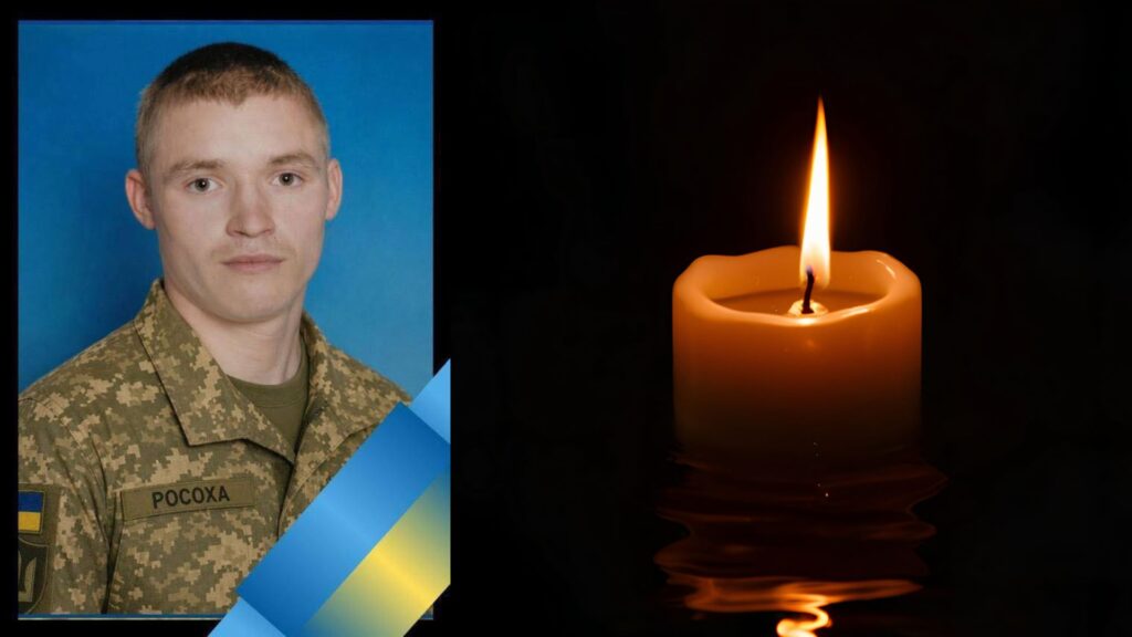 На війні загинув захисник із Закарпаття Михайло Росоха